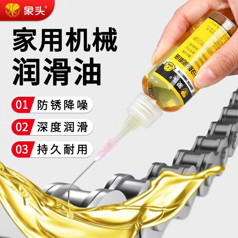 家用机械润滑油门轴门响门锁芯专用润滑剂门窗自行车缝纫机油小瓶
