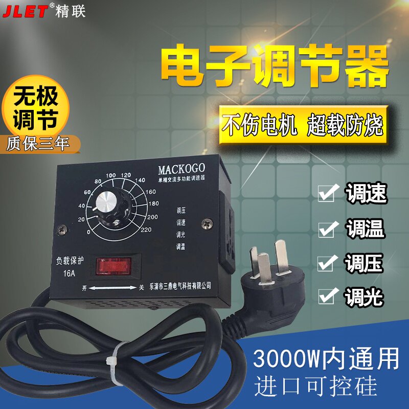 220v鼓风机调速器排风吊扇角o磨机无极变速电炉调温开关灯带调光