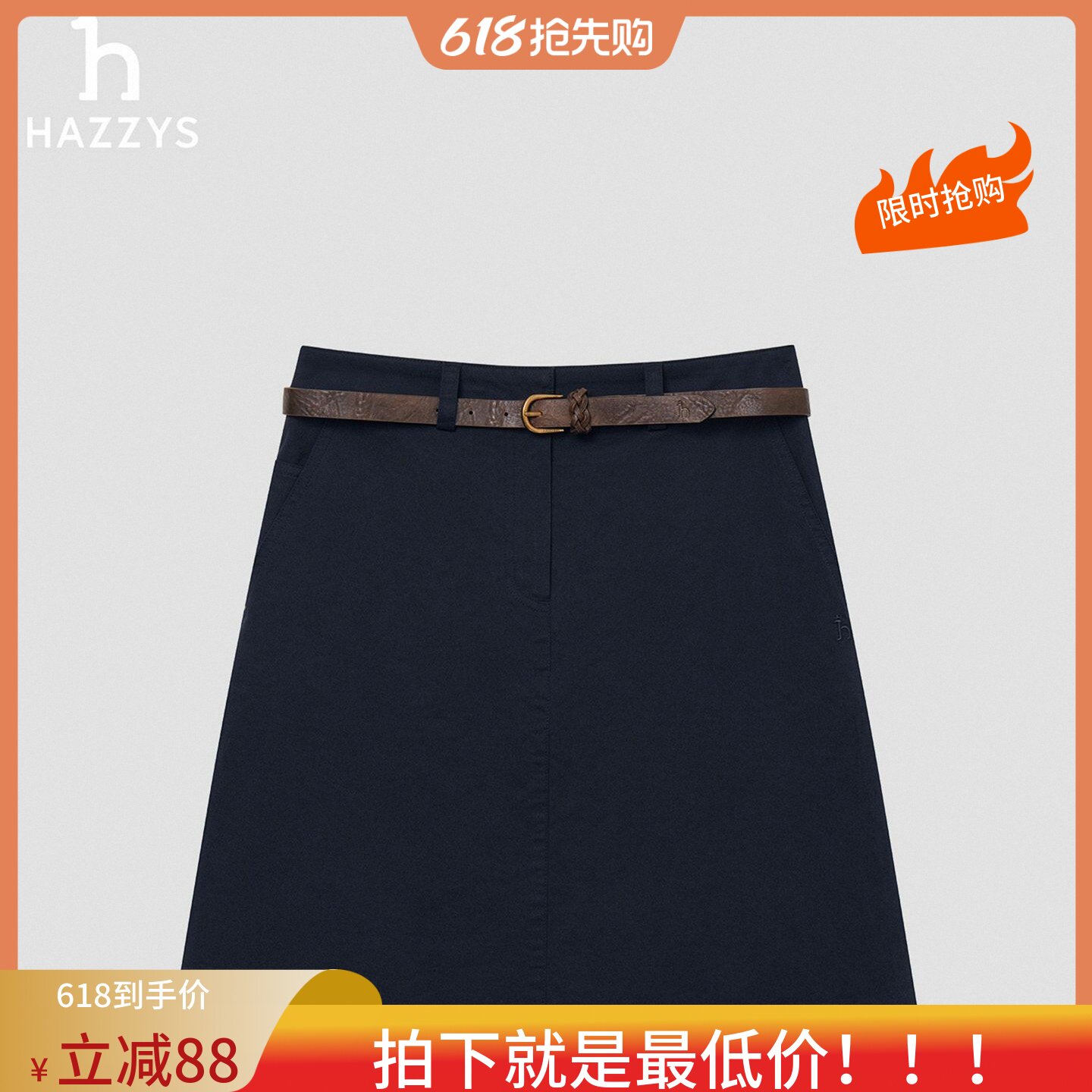 【商场同款】￴哈­吉⁠斯a型短裙女士2026年夏季新款休闲半身裙