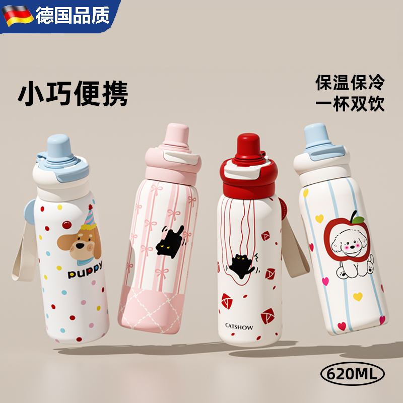德国保温杯女高颜值可爱儿童吸管水杯学生上学专用不锈钢杯子