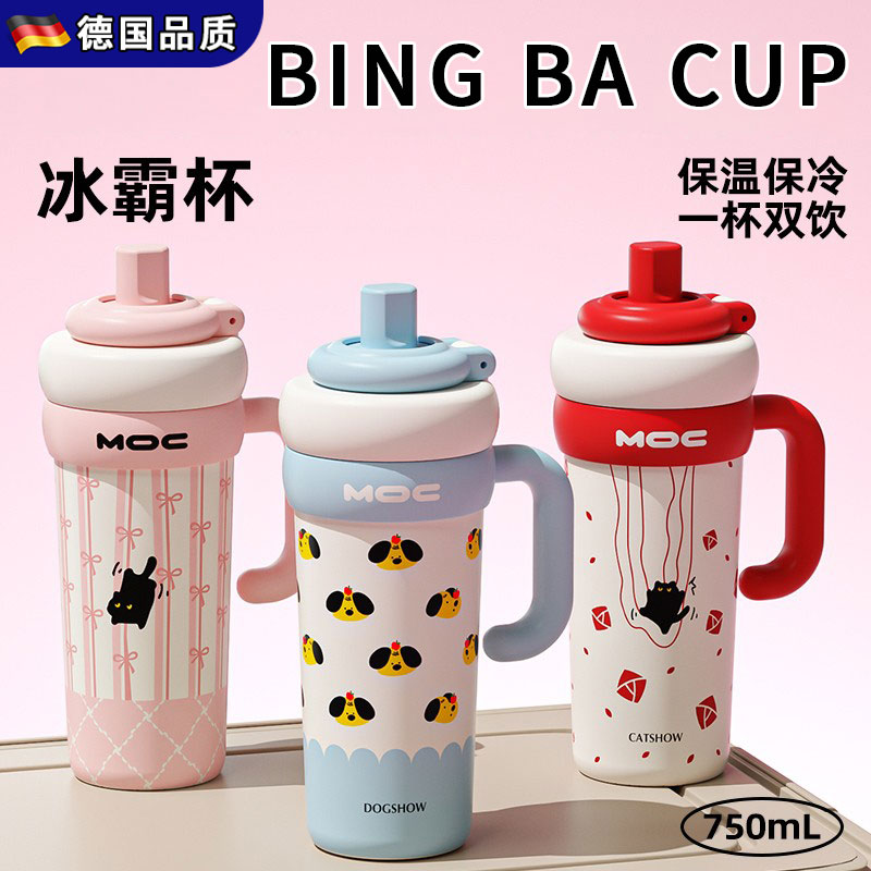 德国陶瓷保温杯女生2025新款冰霸杯大容量水杯巨无霸吨吨吸管杯子