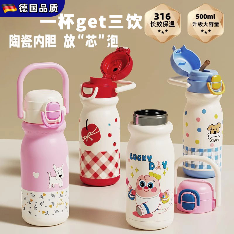 德国品质316不锈钢保温杯高颜值儿童小学生上学专用保温水杯