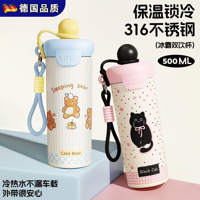 德国多巴胺保温杯女生高颜值初中生双饮口儿童上学专用吸管水杯