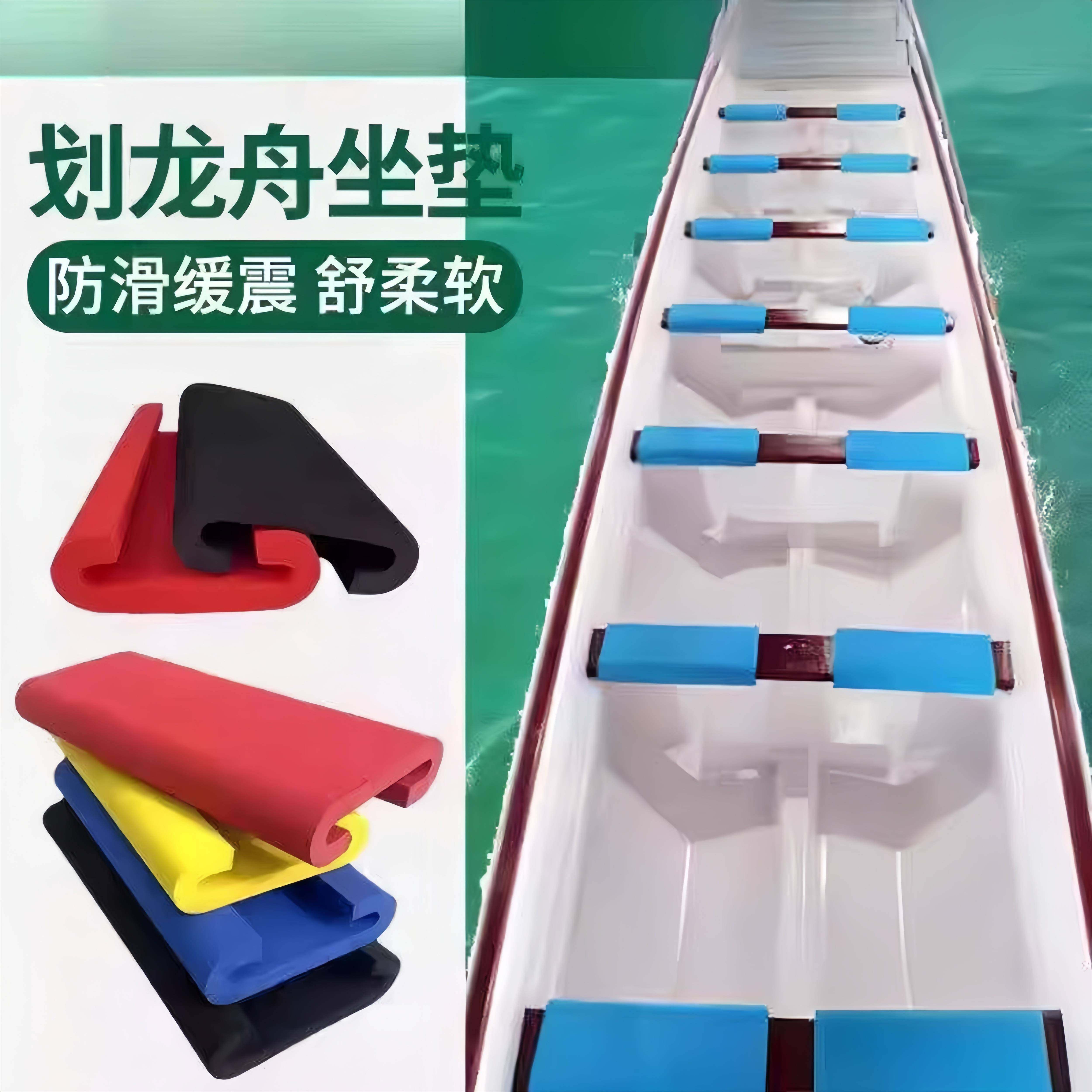 龙舟坐垫加厚高弹性划龙船比赛端午训练座垫防滑运动员屁垫护臀垫