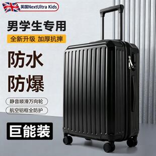 英国NU密码箱男学生专用大学高中初中多功能住校行李箱大容量耐用