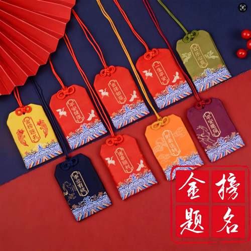 高考祈愿福袋送孩子全班考试加油荷包随身香囊空袋金榜题名小挂件