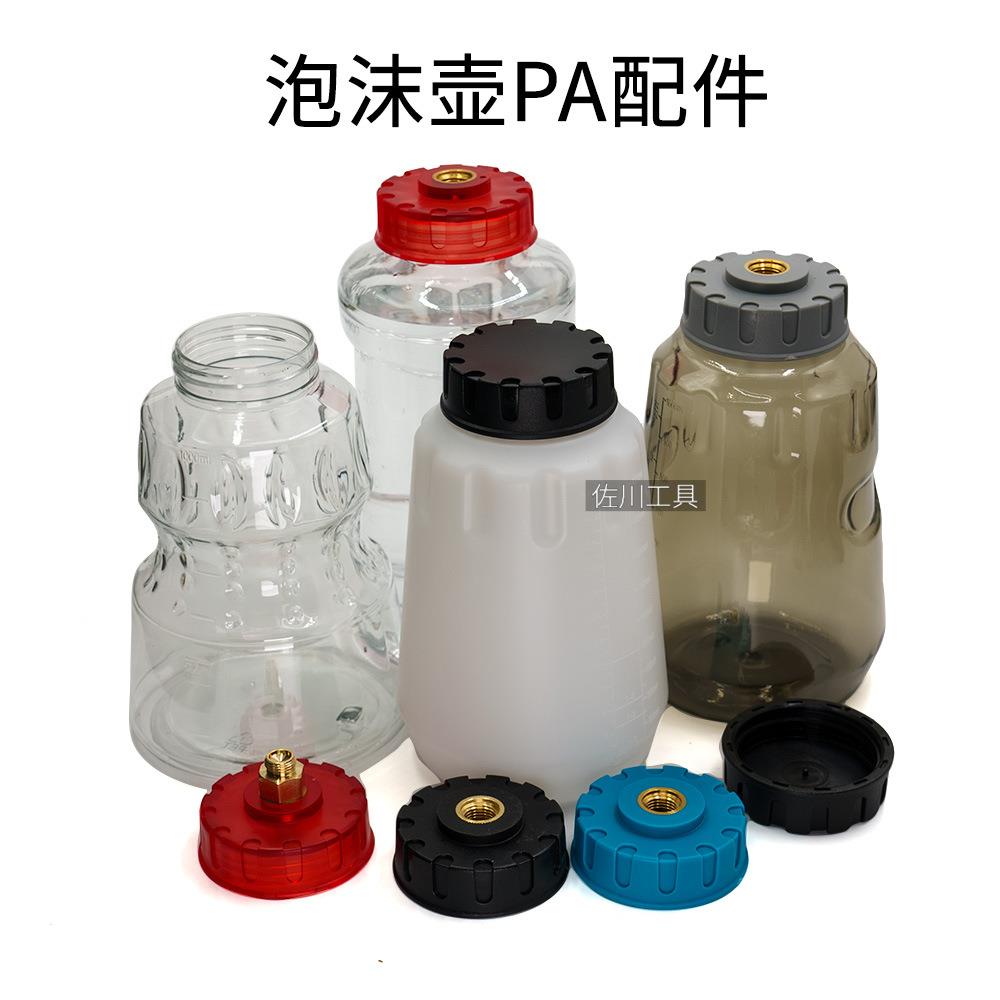 全透明PA泡沫壶改装套件配件盖子旋钮吸液杆空瓶子工程塑料其他