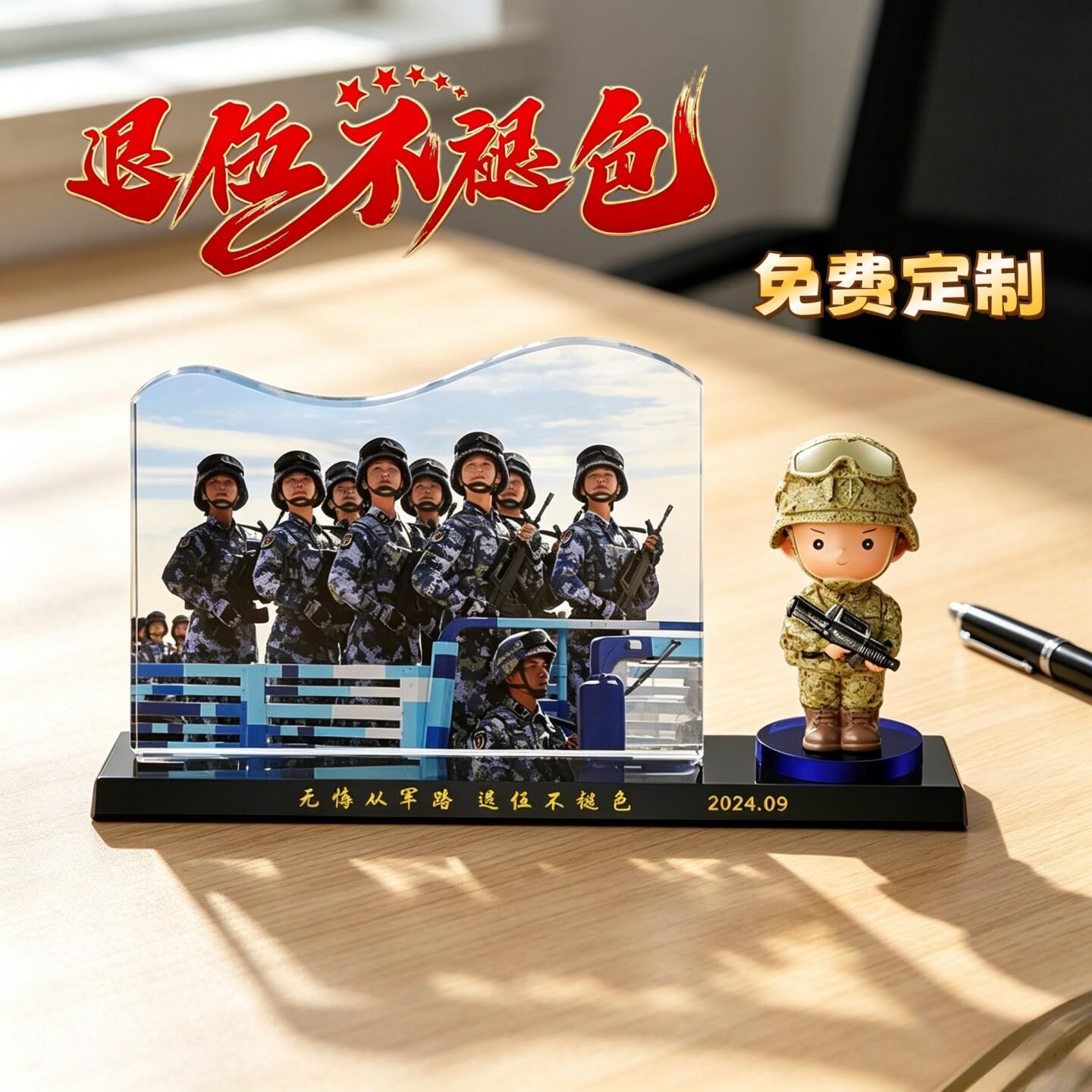 退伍纪念礼品老兵退役军人纪念意义礼物送战友高档定制摆件礼盒装