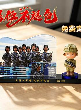 退伍纪念礼品老兵退役军人纪念意义礼物送战友高档定制摆件礼盒装