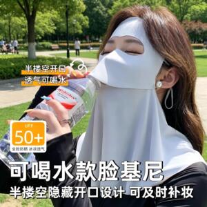 2026新款透气防晒脸基尼女士夏季可喝水全脸护颈防紫外线遮阳面罩