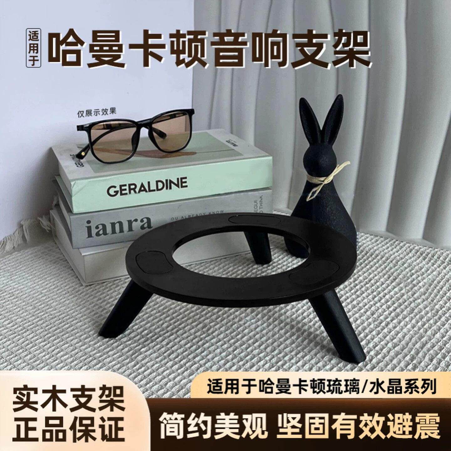 哈曼卡顿音响支架琉璃2//4水晶4/5代桌面音箱放置架减震底座
