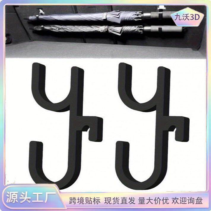 跨境新款通用汽车雨伞挂钩3D打印后备箱伞架 轿车专用收纳神器批