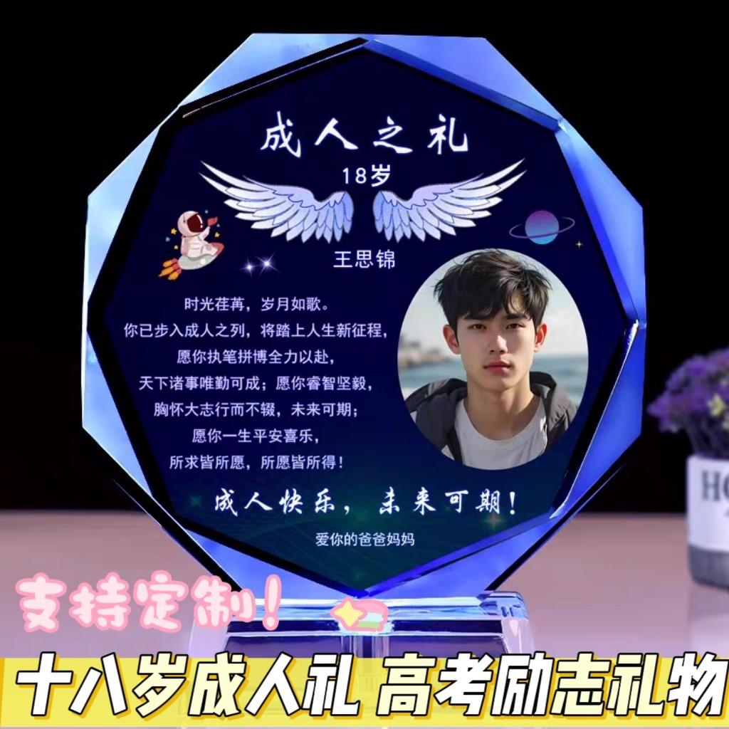 男孩18岁成人礼礼物高端高考加油励志创意diy纪念品摆件有意义的