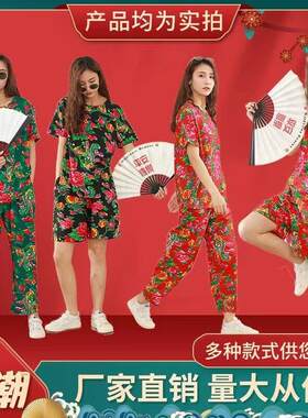 东北大花布衣服晨袍生日聚会网红伴娘闺蜜二人转睡衣姐妹演出套装