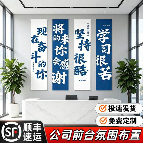 办公室氛围布置公司前台企业文化墙背景墙装饰公司进门形象墙条幅