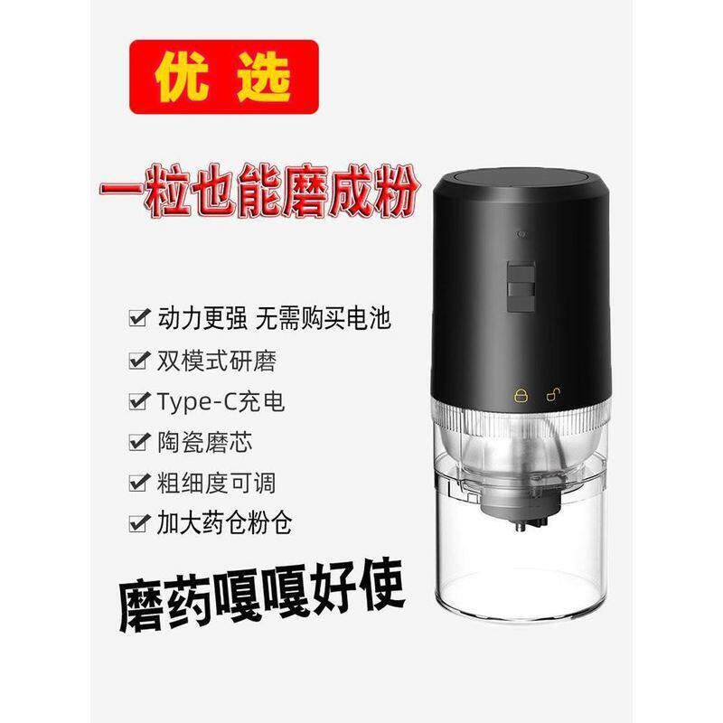 迷你电动磨药器粉碎磨粉搅碎细腻打粉机神研磨搅磨器中药神器家用