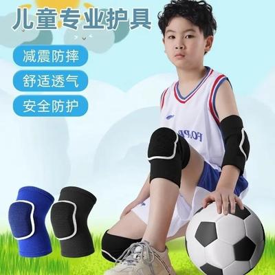 儿童足球护膝专用孩专业篮球护肘小学生小守门员装备全套运动护具