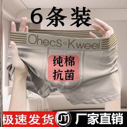 优质3条装纯棉男士内裤男款高档平角内裤潮流男生四角短裤衩