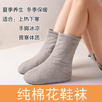 纯棉花内胆袜子男女睡眠棉花袜套中老加厚保暖孕年期月子袜