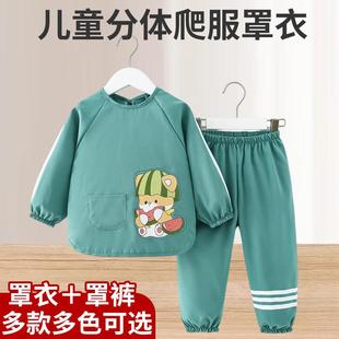 宝爬爬服罩衣分体户外学爬行服婴幼儿全身护衣儿童宝防脏哈服秋冬