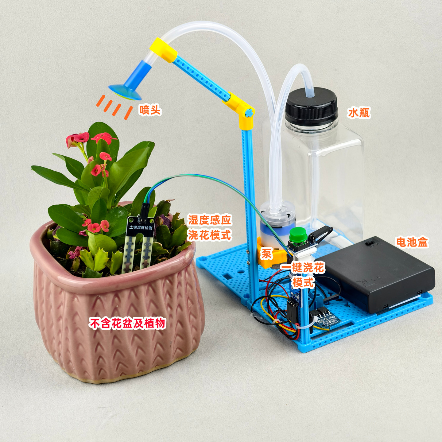 湿度感应浇花系统模型双模式控制儿童科学小制作小发明创意节能