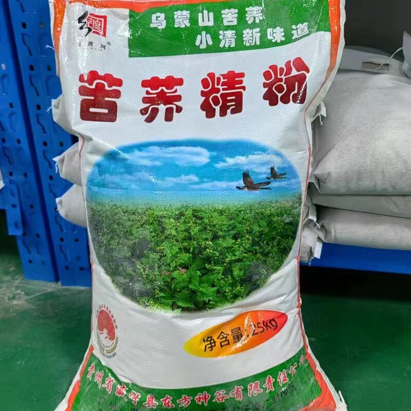 纯苦荞精粉威宁特产黄粉