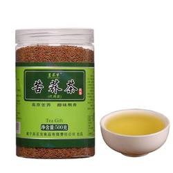 贵州威宁正宗苦荞茶黑苦荞茶全株正品浓香型荞麦茶养生茶罐装