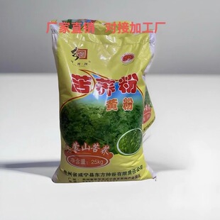 贵州威宁纯苦荞面粉荞麦面条粑粑荞饭原材料待加工苦乔麸皮黄粉