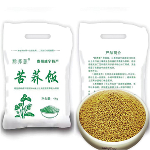 威宁纯苦荞饭贵州黑苦荞饭五谷杂粮糙米家用荞麦疙瘩袋装苦荞新米