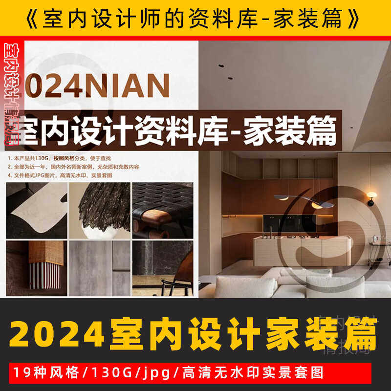 室内设计师的资料库-家装篇案例图参考 奶油风极简别墅大平层
