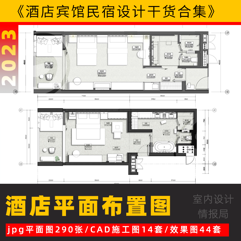 酒店平面布置图宾馆平面图套房客房大堂设计方案图片 cad 施工图