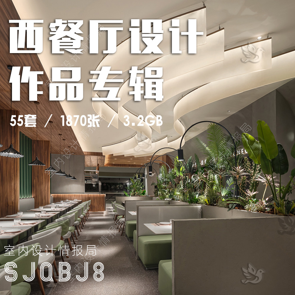 2026西餐厅参考图片 餐馆设计案例作品图集室内装修实景案例 效果