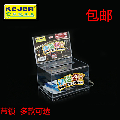 展会请赐名片箱名片盒亚克力名