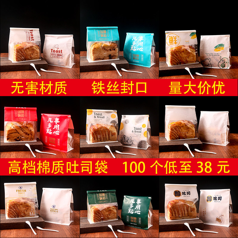 450克吐司面包包装袋切片吐司麻薯牛角包包装袋铁丝自封面包袋子