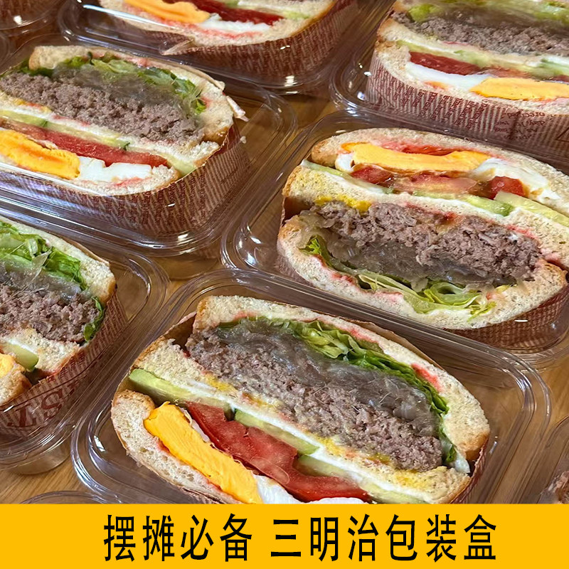高档三明治包装盒摆摊一次性