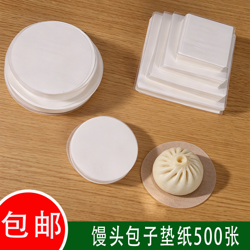 包子馒头垫纸不粘包底纸