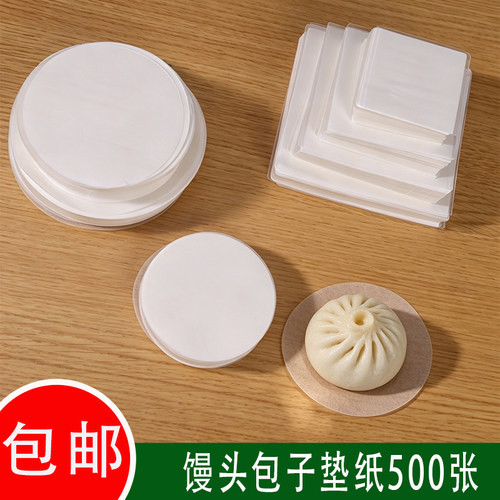包子馒头垫纸不粘包底纸