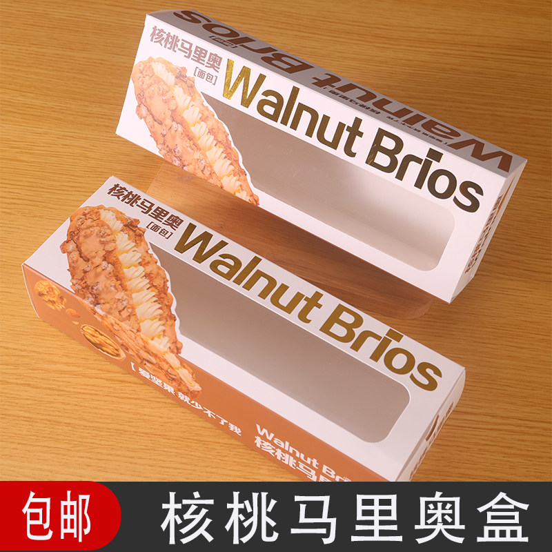 核桃马里奥面包包装盒长方形