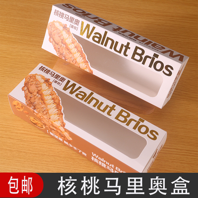 核桃马里奥面包包装盒长方形