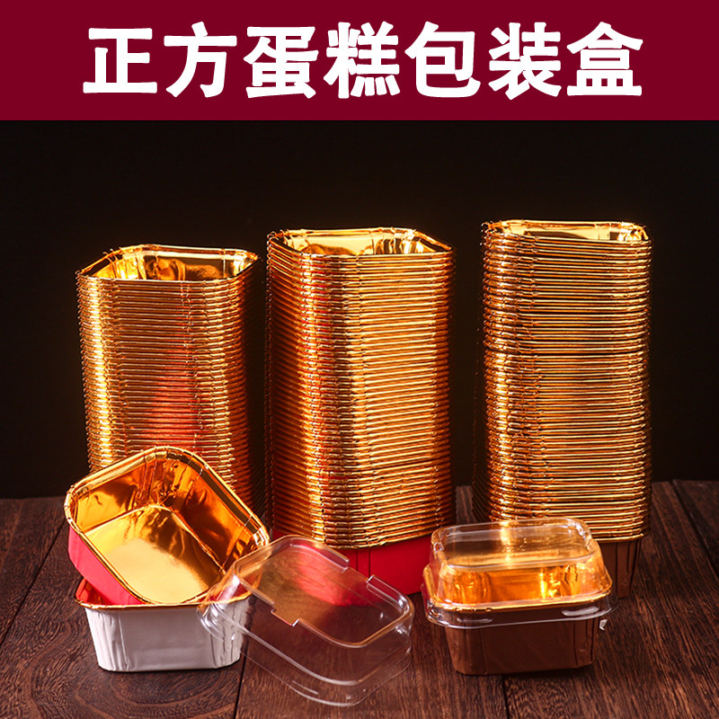 正方形蛋糕纸杯多款可选择