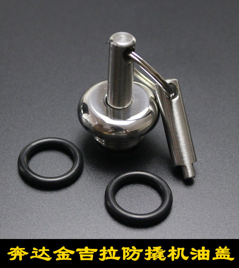 适用于奔达金吉拉V2BD300-15摩托车改装防撬机油盖防盗机油尺塞子