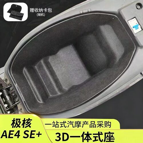 26款极核AE4SE+MAX2+PRO2一体毛