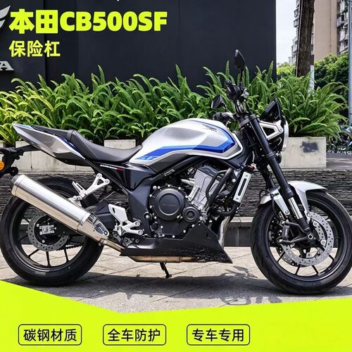 适用摩托车CB500SF护杠保险杠