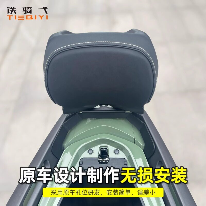 NS150GX改装后靠背腰靠