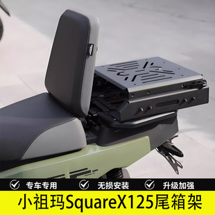 适用本田小祖玛SquareX125改装尾箱架后货架 滑动伸缩尾箱架货架