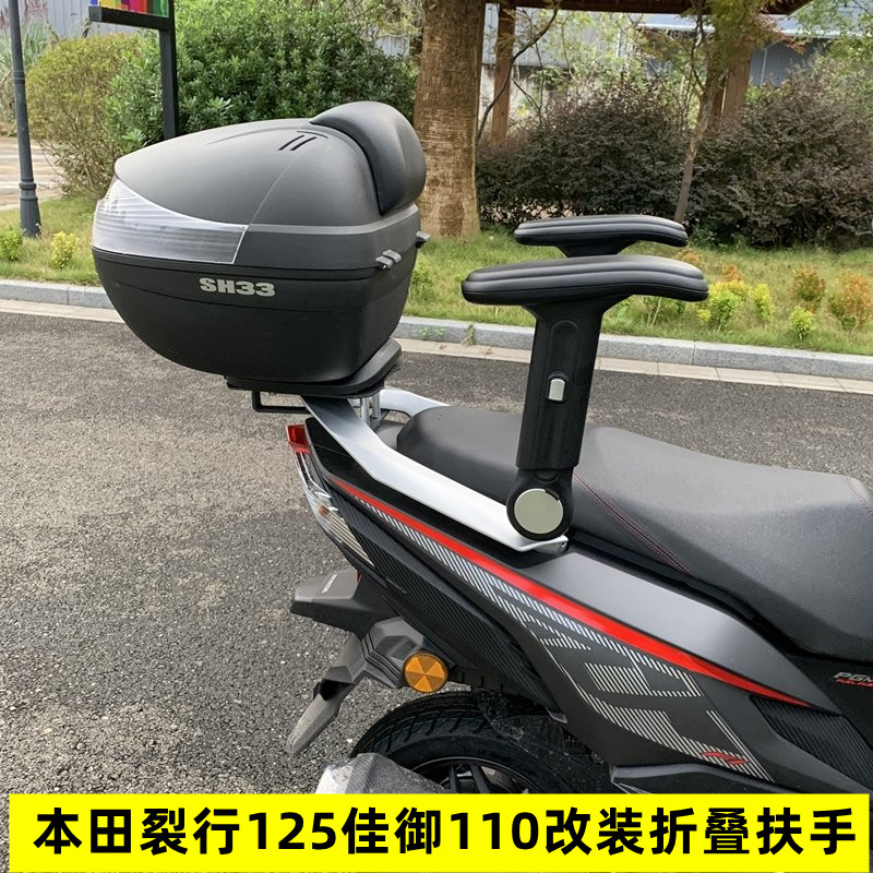 儿童围栏裂行125扶手佳御110