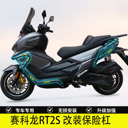 宗申赛科龙RT2S改装护杠保险杠