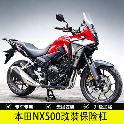群伟本田NX500防摔保险杠