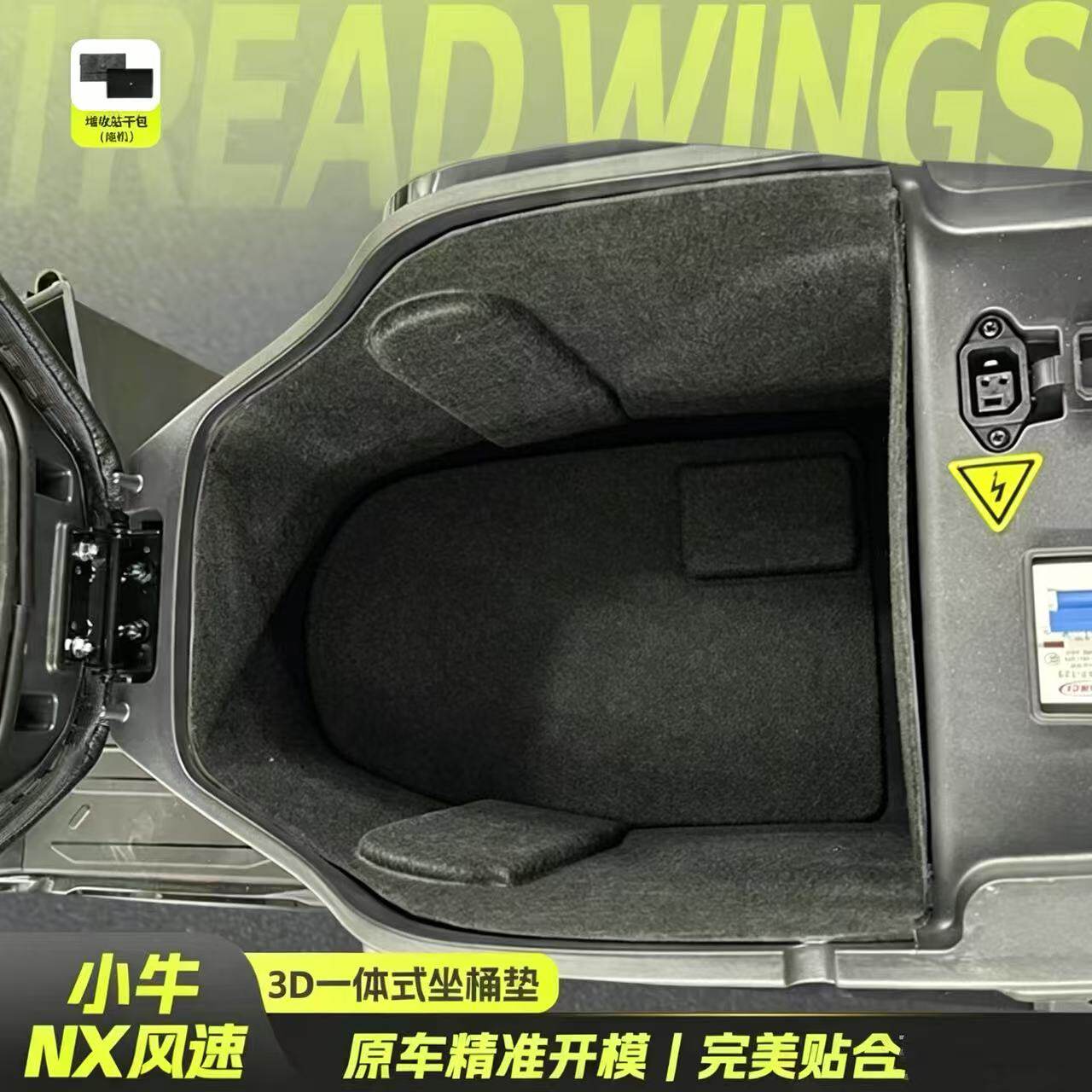 小牛NX风速摩托车3D一体式坐桶垫
