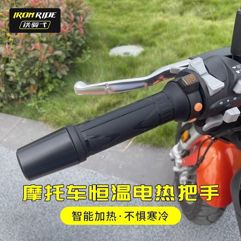 摩托车12v电加热手把踏板车改装加热车把手智能恒发热手把套防水